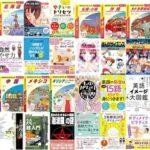 【セール】Kindleストア｢最大70%オフ Gakken 夏の特大フェア｣を開始 ｢カドカワ最大70%オフ｣や｢RYU COMICS 77円セール｣も