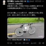 Huaweiに努めていたエンジニア､人無しで自律走行する自転車を開発