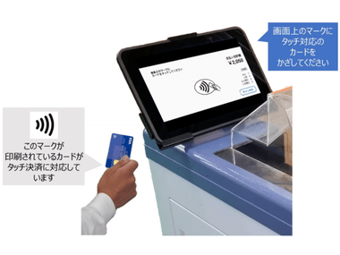 熊本県のバス5社｢全国交通系ICカードを廃止してクレジットカードのタッチ決済を導入するわ｣