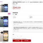 楽天モバイル､シャープのスマホ｢AQUOS R8｣を6月26日に発売へ 価格は7万9890円