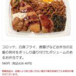 【画像あり】セブンイレブン、心を入れ替える…「コスパやばすぎ弁当」発売