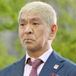 松本人志さん、名誉毀損訴訟で賠償額増額の可能性