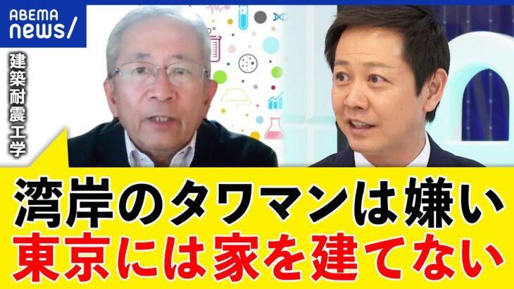 【悲報】TV「東京に住むならどこなら安全？」耐震専門家「私は、東京には住まない。」番組静まり返る