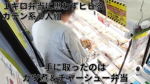 【画像あり】川崎の弁当屋「万引きすると生活保護が解除されるから絶対万引きするなよ」