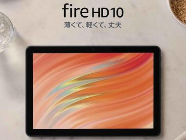 ｢Fire HD 10｣買ってもいい？