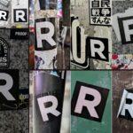 【都知事選】渋谷や新宿に謎の『R』シール大量出現！蓮舫陣営の仕業か？