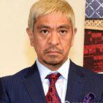 松本人志の弁護士、週刊文春の記事に反論