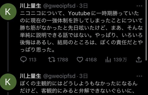 【朗報】川上量生「ニコニコがYouTubeに負けたのはぼくの責任。ぼくが本気出せば違った」