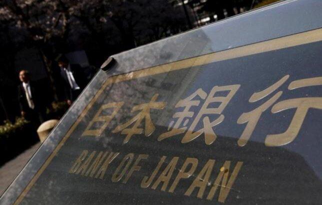 日銀関係筋 「日本は金利引き上げの準備が出来ている！」