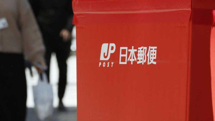 【経済】日本郵便８９６億円赤字　２年連続、前年度の４倍に