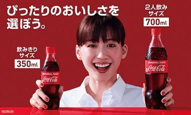 【悲報】ワイ､コカ･コーラ700mlを40連投