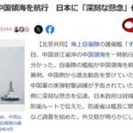 【悲報】中国海軍｢そのまま来るとうちの領海入るヨ！退去しなさい！｣ 海自の護衛艦･すずつき「….(加速)」