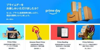 Amazonのビッグセール｢プライムデー2024｣が終了【反省会】
