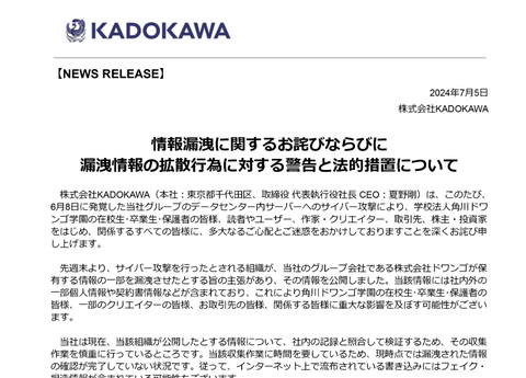【朗報】KADOKAWAとうとう反撃開始