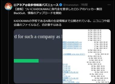 KADOKAWAにサイバー攻撃したハッカー､盗んだデータを公開 社員･N高生の個人情報やニコニコと契約していた一部VTuberの個人情報などが流出