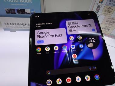 ｢Pixel 9 Pro Fold｣のモック触ってきた