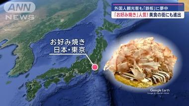 【画像】日本のお好み焼き、外国人にバレる