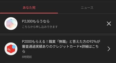 メルカリ､クレジットカードを作ってもらいたくてもうヤケクソｗｗｗｗｗｗ