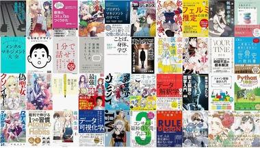 【セール】Kindleストア｢最大70%オフ 夏セール｣を開始 KADOKAWA･徳間書店･SBクリエイティブなど対象