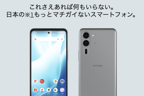 【朗報】これさえあれば何もいらない日本のもっとマチガイないスマホ、発売へ