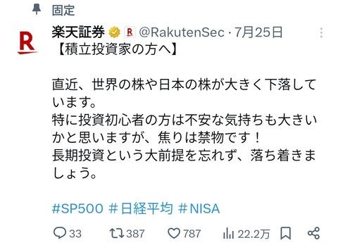 新NISA民、投資引退か「あんな暴落聞いてない」「メンタルに悪すぎる」「仕事どころじゃない」