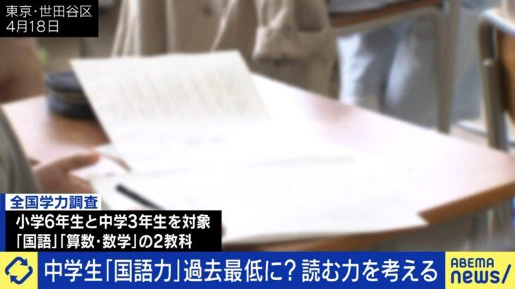 【国語】子どもの「読む力」が落ちている？SNS、動画視聴の影響か 専門家「キーワード読みになっている」「言葉尻しか見ていない」