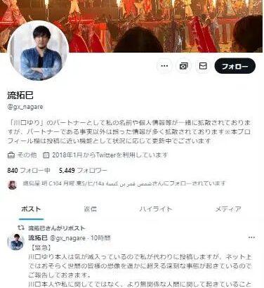 川口ゆりアナウンサーを巡るSNS炎上の背景と影響