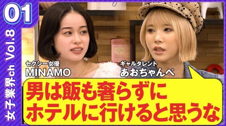 【正論】女さん「今の時代、女のほうが強い。女は無敵の状態」