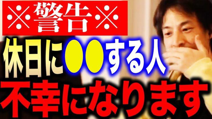 【悲報】ひろゆき「月の手取りが自分の年齢以下の人は、生活苦しい組だと思って下さい」