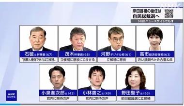 国民｢岸田ヤメロー！｣ 岸田｢ほな辞めさせてもらいますわ、後任はここから選んでな｣