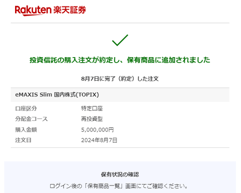 昨日の相場「日銀がハト派になった！二番底はない！」ぼく「い、急いで買わなきゃ！」→今日1000円安