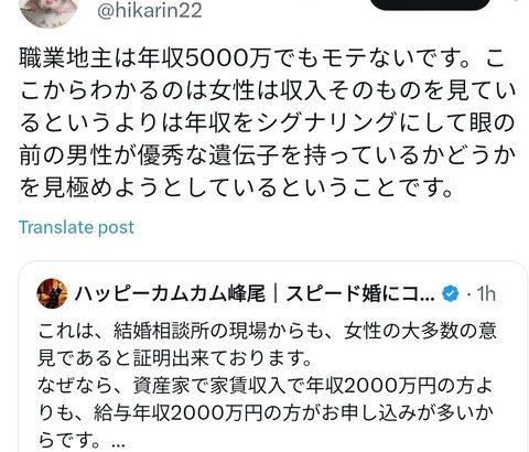 【悲報】年収5000万円の地主男性、女性からモテなかった