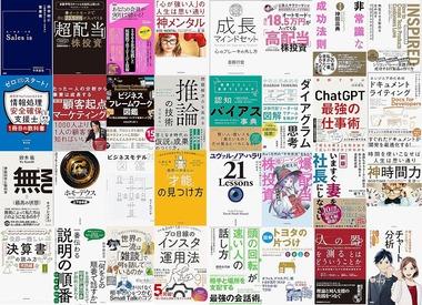 【セール】Kindleストア｢最大60%オフ ビジネス本セール｣を開始