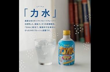 お前ら幻の炭酸飲料「力水」って知ってるか？？