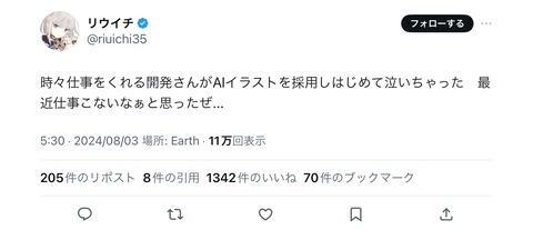 反 AI絵師「納期破るけど賠償するかは私が決めま〜すww」企業「 ほーん、AIでええわ」