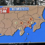 【速報】関東全域に緊急地震速報