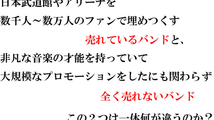 バンドマンが直面する将来への不安と夢への葛藤