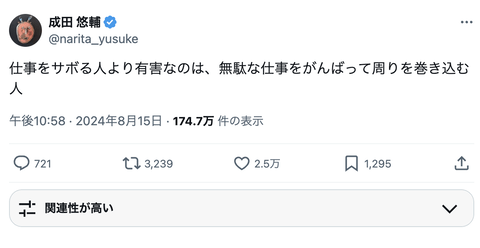 【正論】成田悠輔「無駄な仕事をがんばって周りを巻き込む人は仕事をサボる人より有害」