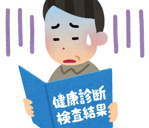 トッモ「会社の健康診断でさ～」ワイ「あれわざわざ離島の病院指定されるよなw」