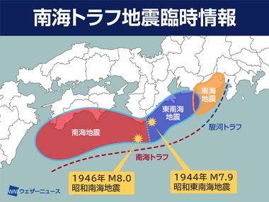 気象庁､｢南海トラフ地震臨時情報｣を初めて発表 日向灘で発生した最大震度6弱の地震で