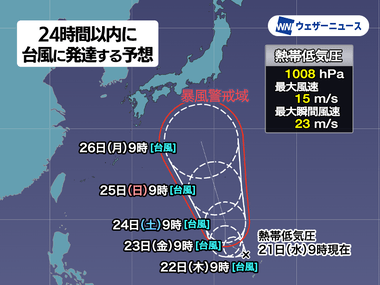 【悲報】まもなく台風10号が爆誕、関西直撃ルート