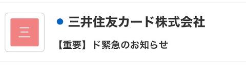 カード会社から連絡来たけどこれ詐欺よな？