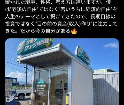 有識者「アルファードを買うやつは馬鹿。賢者は精米機を買います」