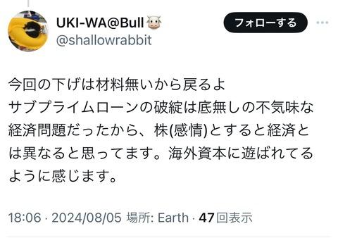 【朗報】株式投資の有識者「今回の下げは材料ないから戻るよ」