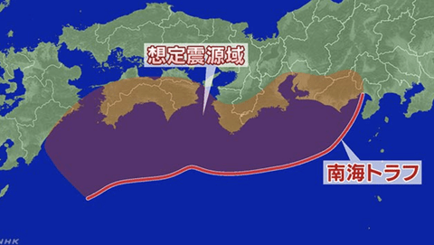 【悲報】南海トラフがガチで来るっぽいけど、どうすりゃいいの？