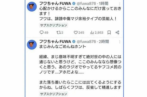 フワちゃんの活動休止と騒動後の発言が波紋を広げる