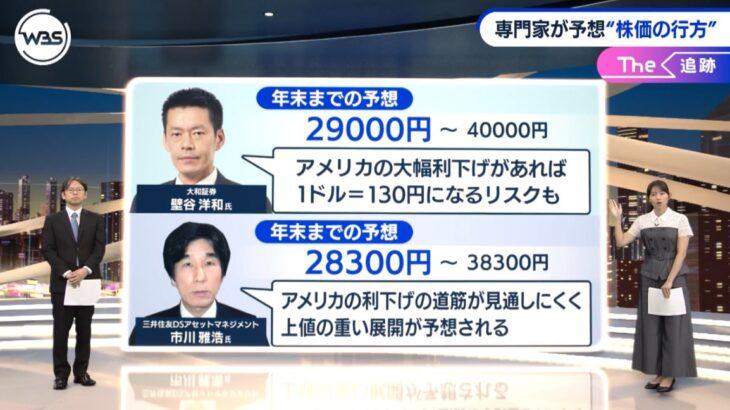 株の専門家「年末には日経平均29000～40000になる！」←これ