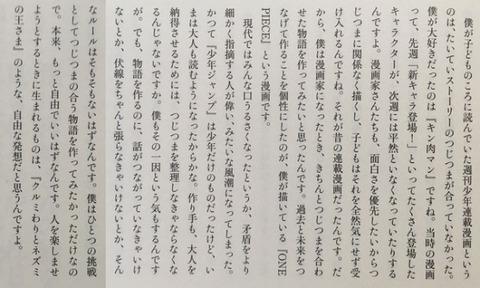 【悲報】尾田っち、おまえら低所得者に正論「今の読者は矛盾指摘したら偉いみたいな奴が増えた」