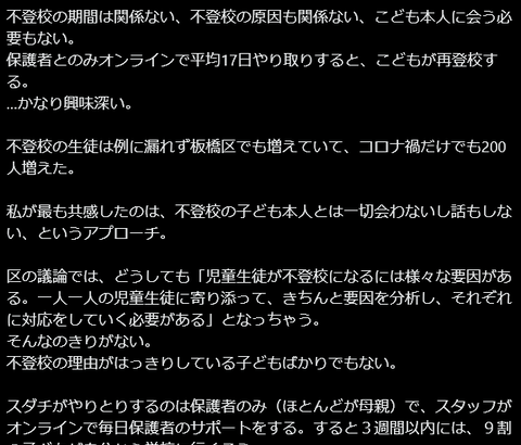 【画像あり】不登校のガキ、50万円を費やして心を破壊されてしまうｗｗｗｗｗ