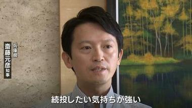 兵庫県の斎藤元彦知事､9月30日付で失職し出直し知事選に臨む意向